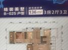 碧桂园金沙滩136㎡户型图