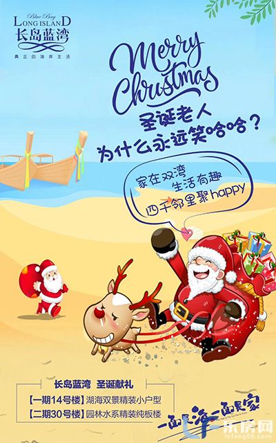 长岛蓝湾活动图.jpg