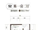 恒大御景湾62.79㎡户型图