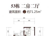 恒大御景湾71.25㎡户型图