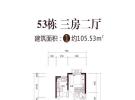 恒大御景湾105.53㎡户型图