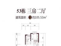 恒大御景湾105.53㎡户型图