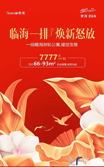 世茂怒放海.jpg