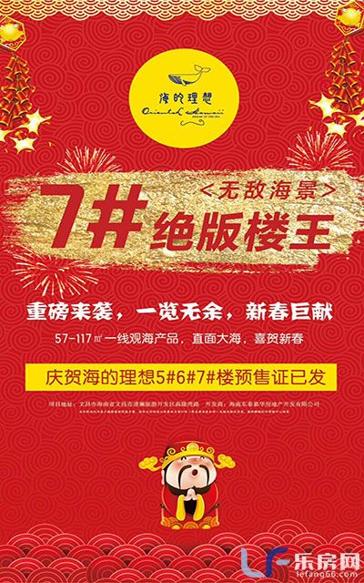 海的理想7号楼.jpg