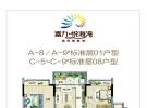 富力悦海湾105.09㎡户型图