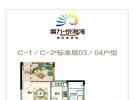 富力悦海湾85.96㎡户型图