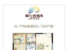 富力悦海湾73.10㎡户型图