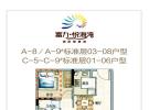富力悦海湾59.21㎡户型图