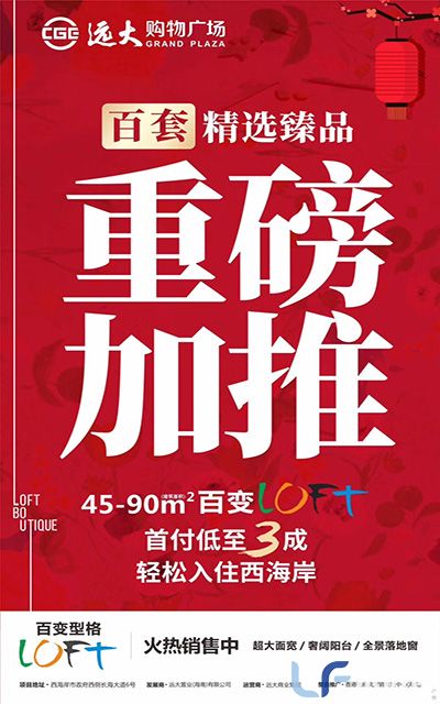 远大购物广场新推房.jpg