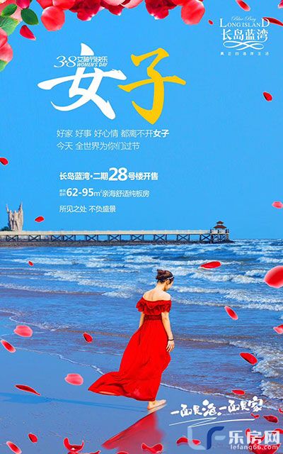 长岛蓝湾活动图.jpg
