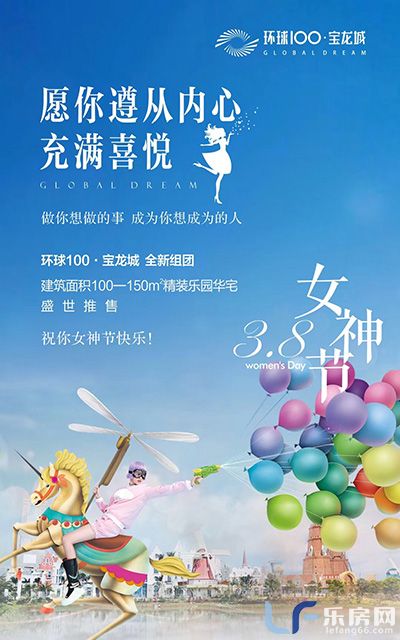 环球100宝龙城活动图.jpg