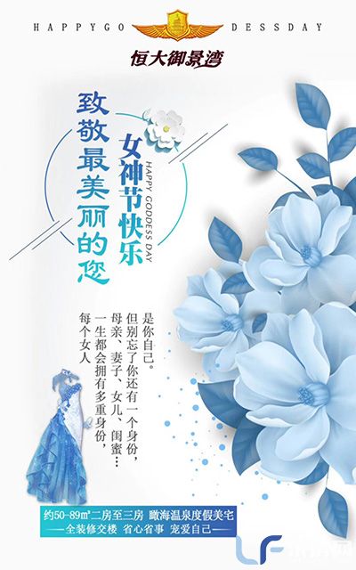 恒大御景湾活动图.jpg