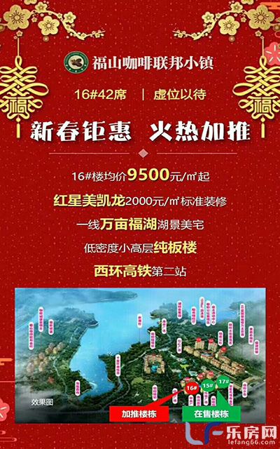福山咖啡联邦小镇活动图.jpg