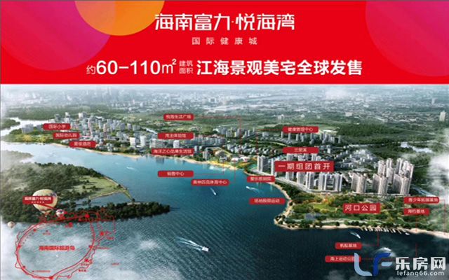 富力悦海湾活动图.jpg