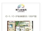 富力悦海湾85.96㎡户型图