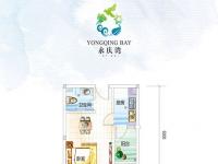 永庆湾44㎡户型图
