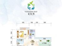 永庆湾81㎡户型图