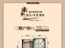 德元水岸澜庭98㎡户型图