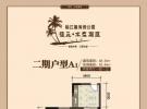 德元水岸澜庭68㎡户型图