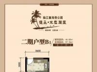 德元水岸澜庭44㎡户型图