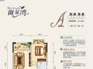 御泉湾A户型图 1室2厅1卫1厨51.38㎡