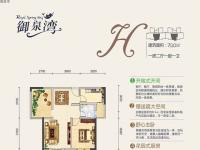御泉湾H户型图 1室2厅1卫1厨70.01㎡