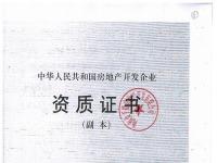 金手指高尔夫温泉小镇五证
