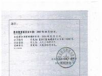 金手指高尔夫温泉小镇五证