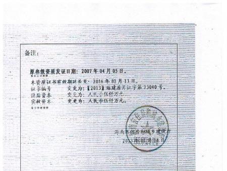 金手指高尔夫温泉小镇五证