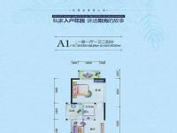 A1户型1房1厅1厨1卫58.97㎡