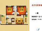 一期2房2厅1卫1厨 74.00㎡