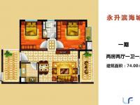 一期2房2厅1卫1厨 74.00㎡