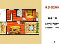一期复式二层 3房2厅2卫1厨 130.00㎡