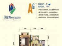 A户型2室2厅1卫建筑面积78㎡