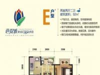 E户型2室2厅2卫建筑面积92㎡