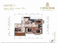 滨江世纪佳城76㎡户型图