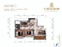 滨江世纪佳城92㎡户型图