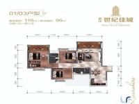 滨江世纪佳城119㎡户型图
