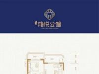 鸿悦公馆59.96㎡户型图