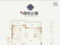 鸿悦公馆61.80㎡户型图