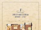 鸿嘉金龙湾78㎡F户型
