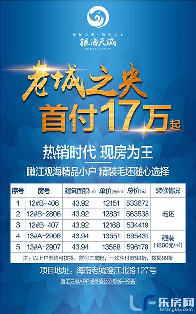 银海天诚活动图.jpg