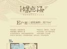 蝶恋海E户型2室2厅1卫1厨建筑面积73㎡