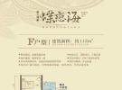 蝶恋海F户型3室2厅2卫1厨建筑面积112㎡