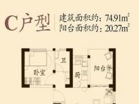 绿岛C户型2室1厅1卫1厨74.91㎡