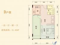 D户型 1房1厅1厨1卫 51.63㎡