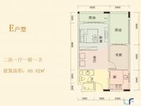 E户型 2房1厅1厨1卫 66.42㎡
