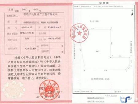 椰海温泉嘉苑项目五证