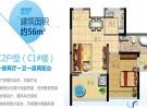 椰海温泉嘉苑C2户型一房两厅一卫一厨两阳台56㎡