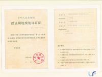 月亮城项目五证